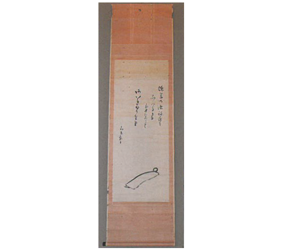 石泉僧叡和上　自画賛